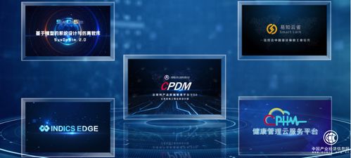 強基鑄魂 2021國防科技工業軟件高峰論壇隆重召開，聚焦工業互聯網數據服務